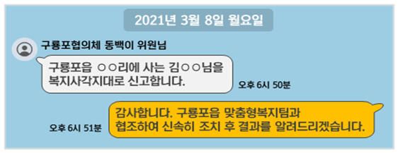 포항희망톡 예시 이미지