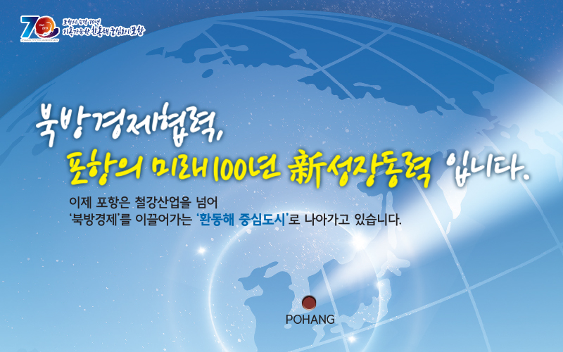 항만 배후 및 산업단지 조성 이미지