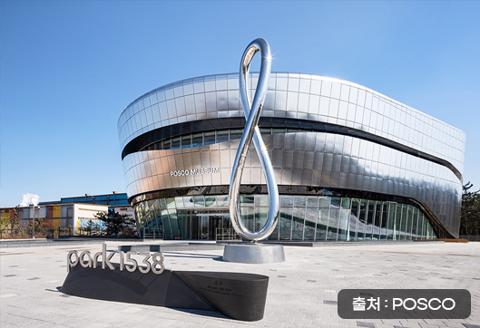 POSCO历史馆