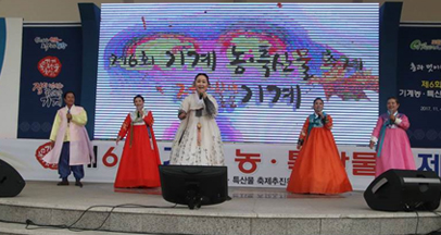 机器 农，特产品庆典