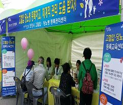 지역사회 고혈압 &middot; 당뇨병 예방교육 홍보 및 환자 발굴 사업 이미지1