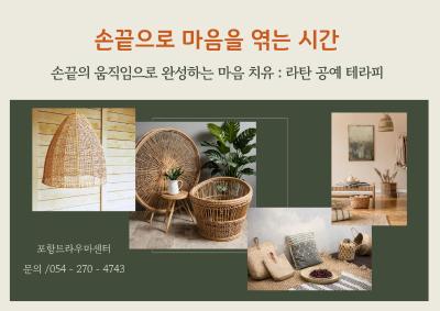 2026년 공예 테라피 손끝으로 마음을 엮는 시간 대표사진