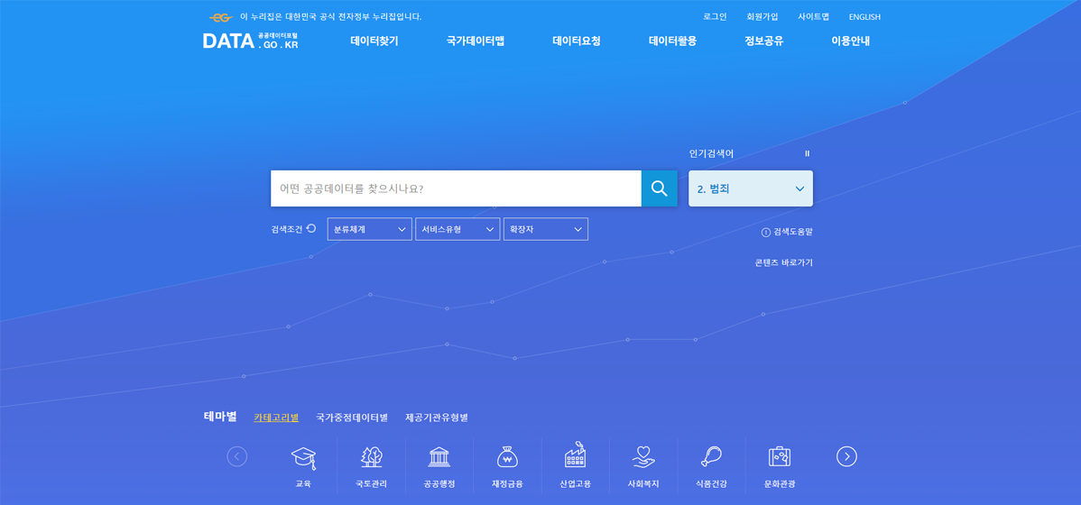 공공데이터 포털 이미지