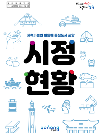 点击查阅《2019年度市政运行现况电子书》