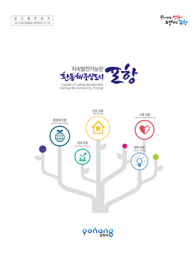 点击查阅《2018年度市政运行现况电子书》