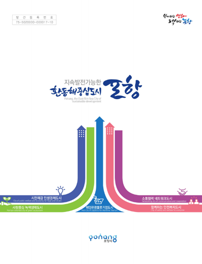 点击查阅《2017年度市政运行现况电子书》