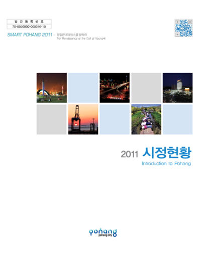 点击查阅《2011年度市政运行现况电子书》