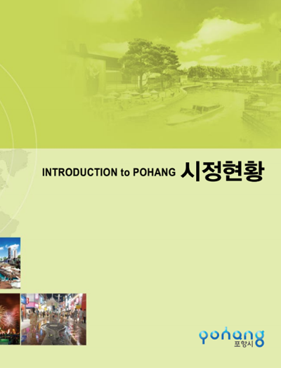 点击查阅《2010年度市政运行现况电子书》