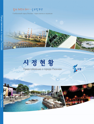 点击查阅《2009年度市政运行现况电子书》