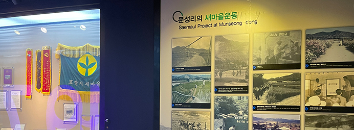 획(劃) - 현장 사진패널, 훈장, 포장중, 상장 등과 당시 사용 물품 2