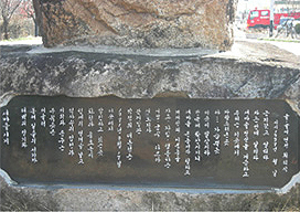 새마을 운동 발상지 표석 이미지