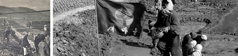 새마을운동 이미지 1